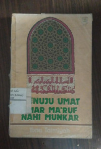 Image of تحقيق و دراسة عل المخطوط سلك النظام لجواهر الكلام لابراهيم الحلبى المتوفى سنة 956 ه