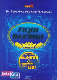 Image of Fiqih Dakwah