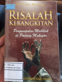 Image of Risalah Kebangkitan: Pengumpulan Makhluk di Padang Mahsyar
