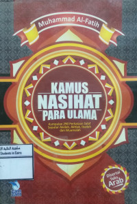 Image of Kamus Nasehat Para Ulama