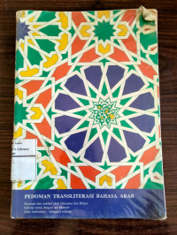 Image of Pedoman Transliterasi Bahasa Arab