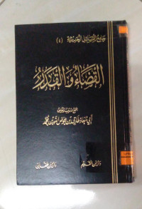 Image of جامع المسائل الحديثية 4 القضاء و القدر