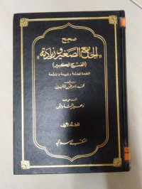 Image of صحيح الجامع الصغير و زيادة (الفتح الكبير) ج 2