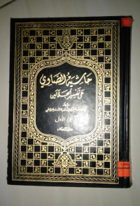 Image of حاشية الصاوي على تفسير الجلالين 2