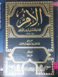 Image of الأم (1/11)