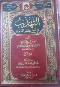 Image of التهذيب فى اختصار المدونة 2/4