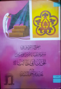 Image of علي بن أبي طالب