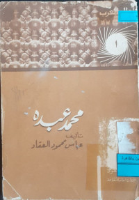 Image of محمد عبده