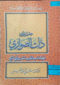 Image of حصن بابليون ذات الصواري بقيادة عبد الله بن سعد بن أبي سرح