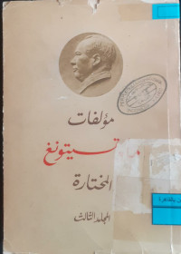 Image of مؤلفات ماوتيتونغ المختارة