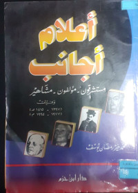 Image of أعلام أجانب