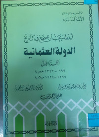 Image of أخطاء يجب أن تصحح في التاريخ بيت المقدس إسلامية 2