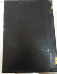 Image of مقدمة ابن صلاح و محاسن الاصطلاح