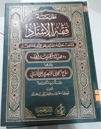 Image of طليعة فقه الإسناد و كشف حقيقة المعترض علي الأئمة النقاد