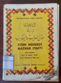 Image of Fiqih Menurut Madzhab Syafii