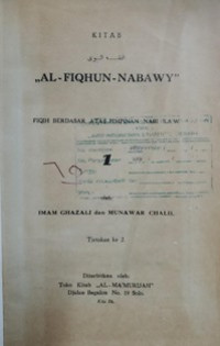 Image of Al-Fiqhun Nabawi