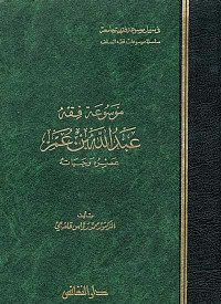 Image of الموافقات
