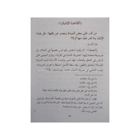 Image of التحرير والتنوير 4