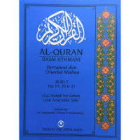 Image of Al Quran Rasm Uthmani JILID 7