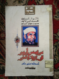 Image of الأعمال الكاملة